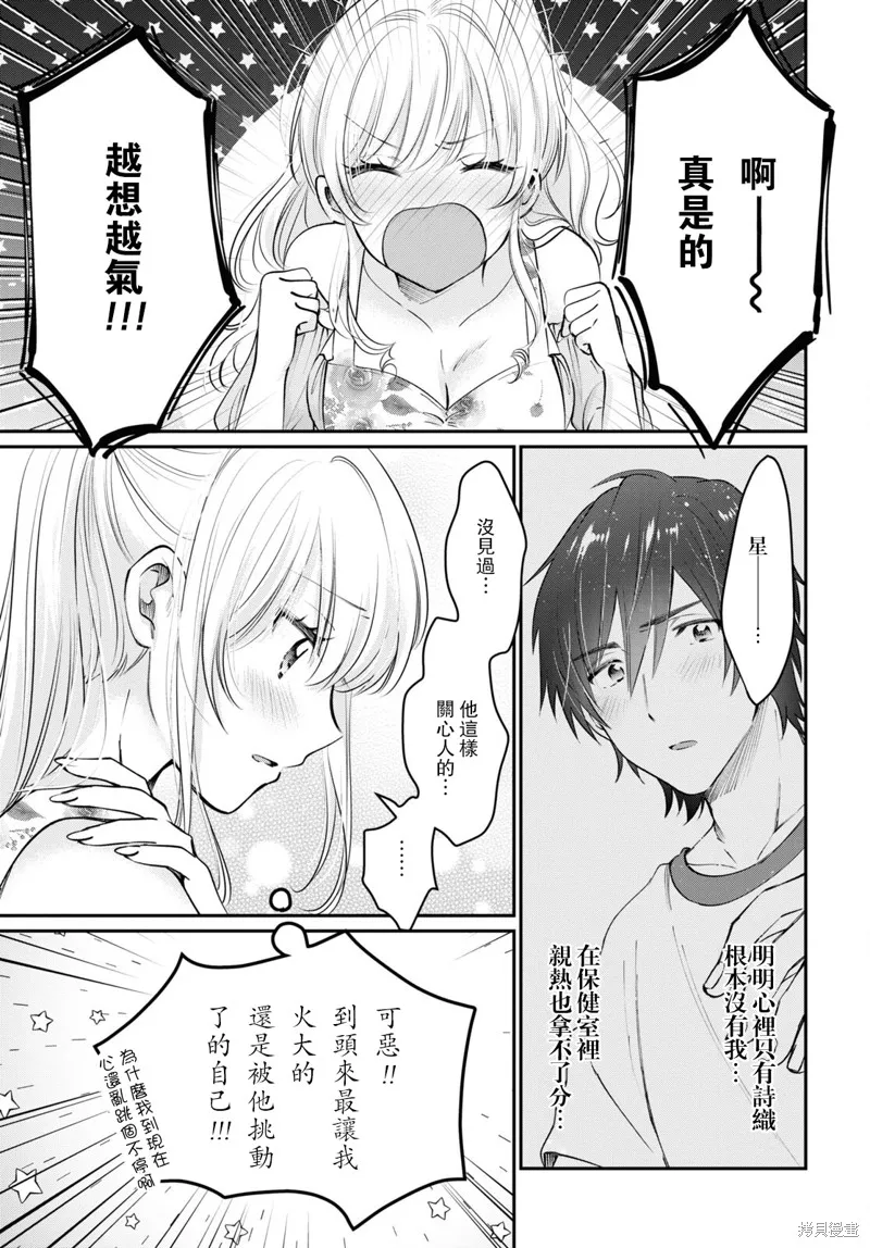 第40话 第4页