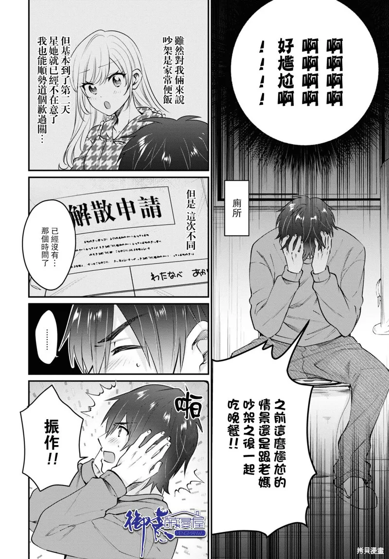 第40话 第5页