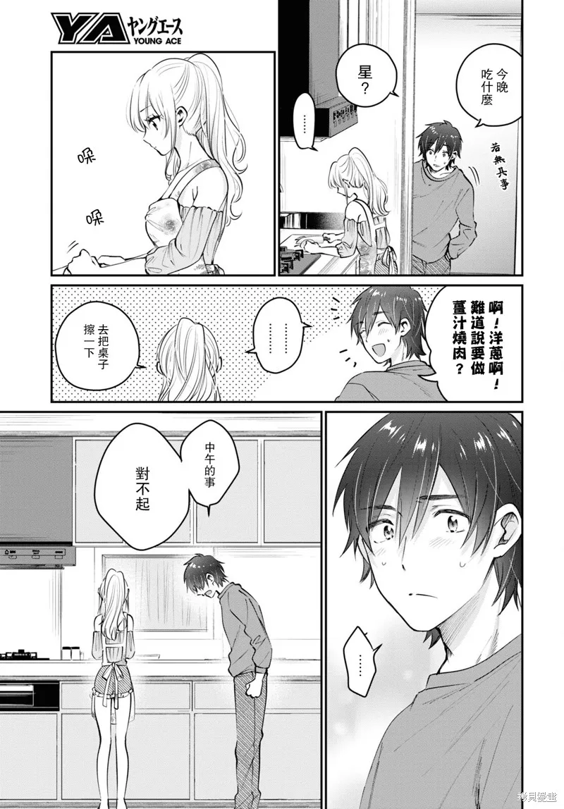 第40话 第6页