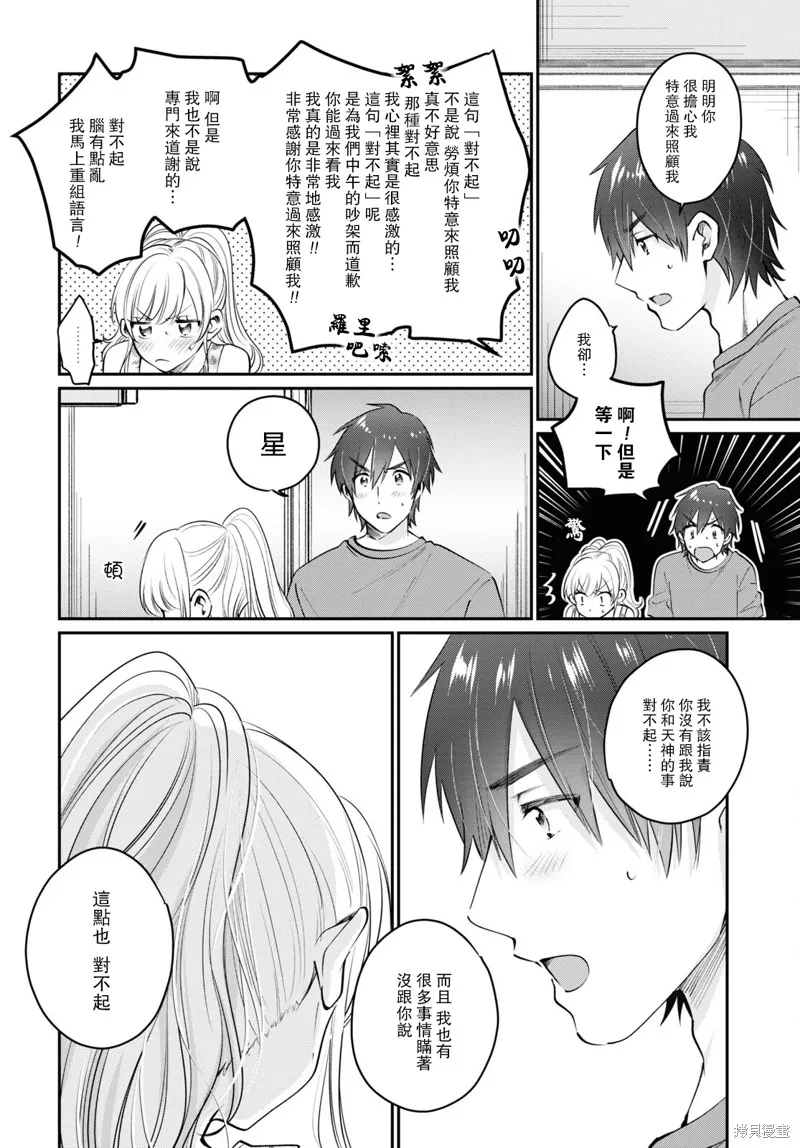 第40话 第7页