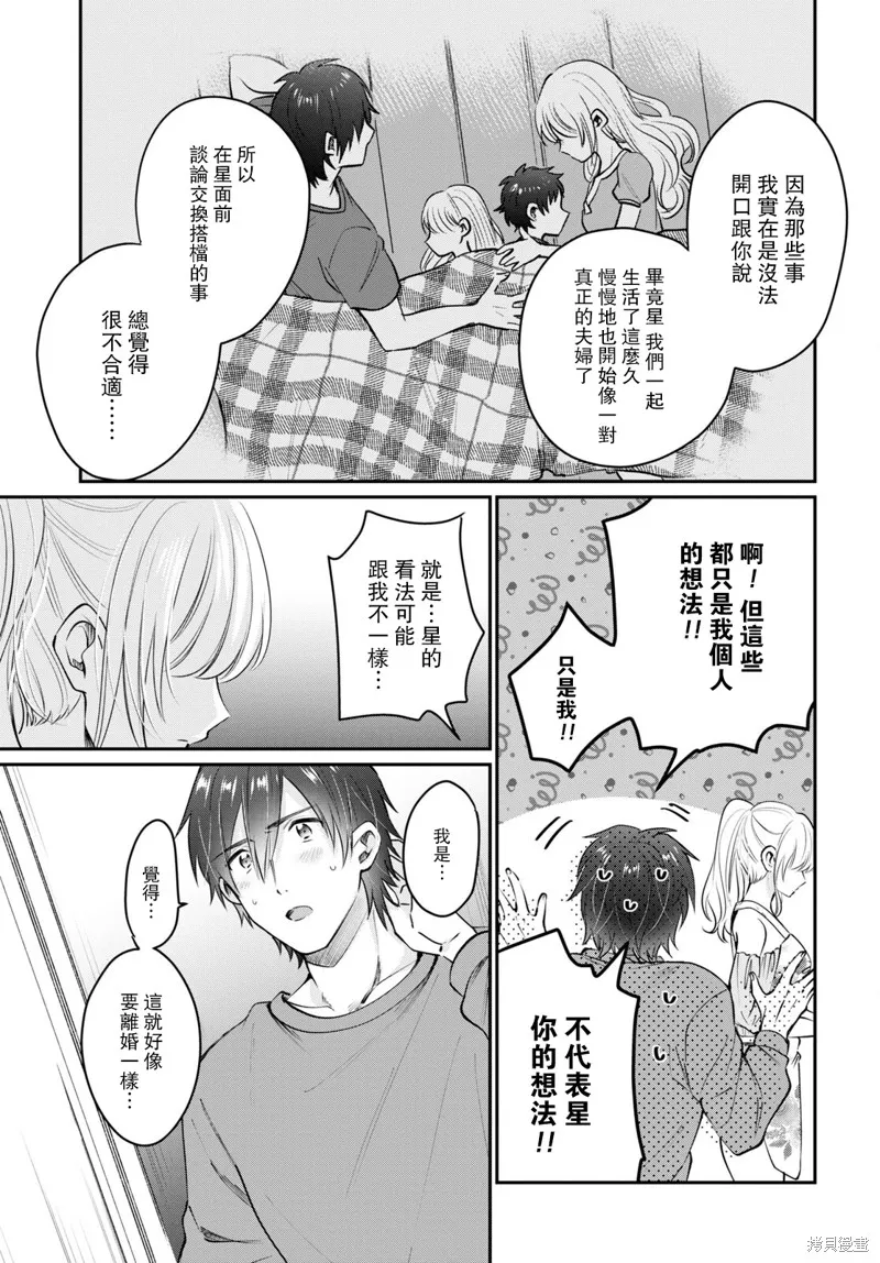 第40话 第8页