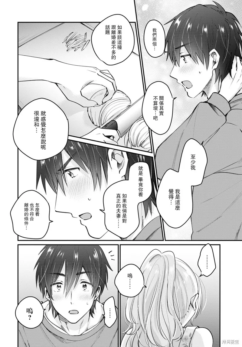 第40话 第9页