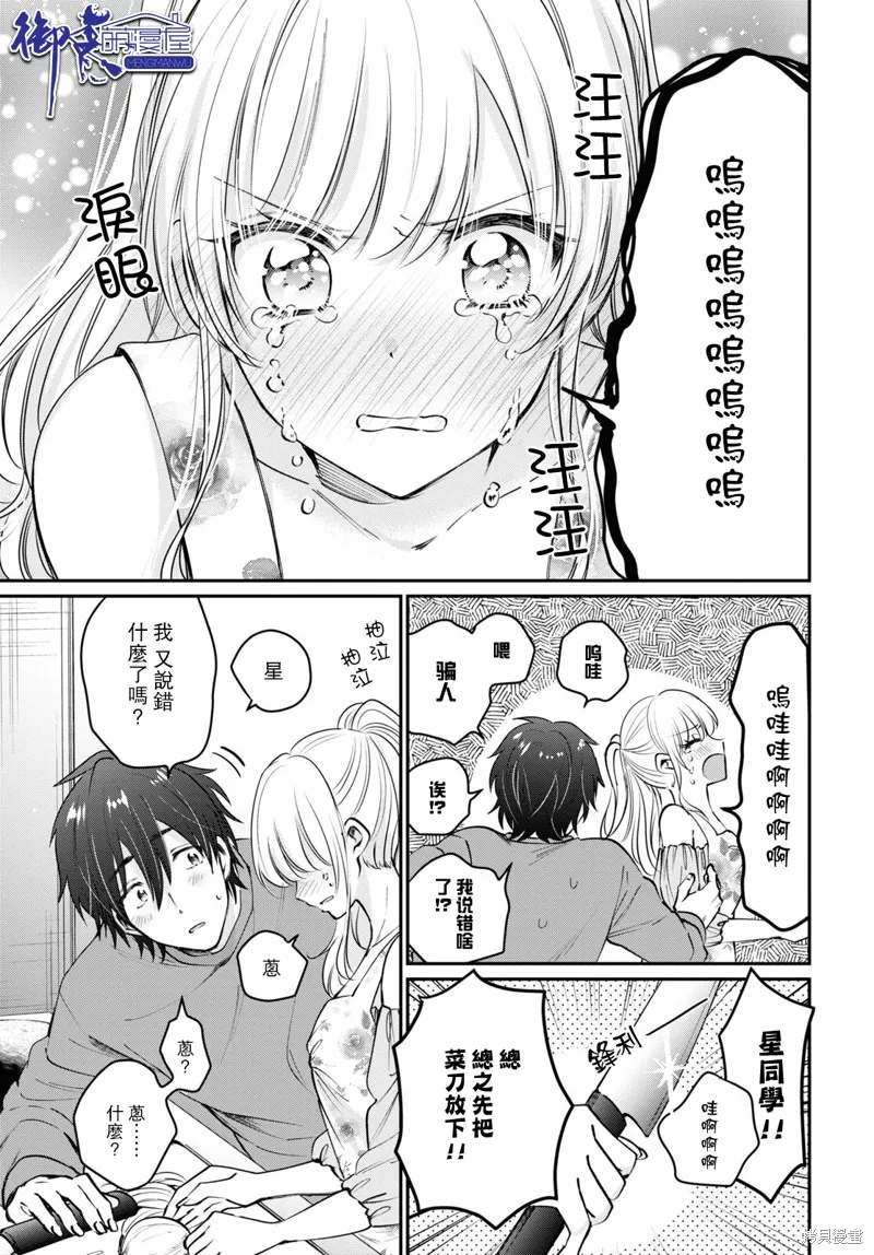 第40话 第10页