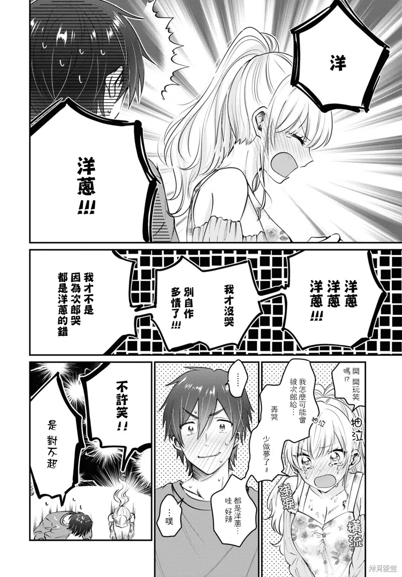 第40话 第11页