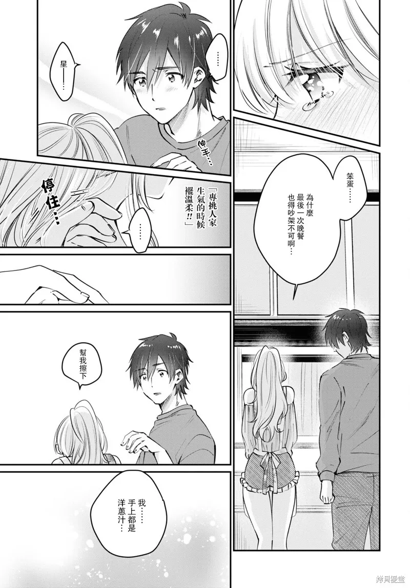 第40话 第12页