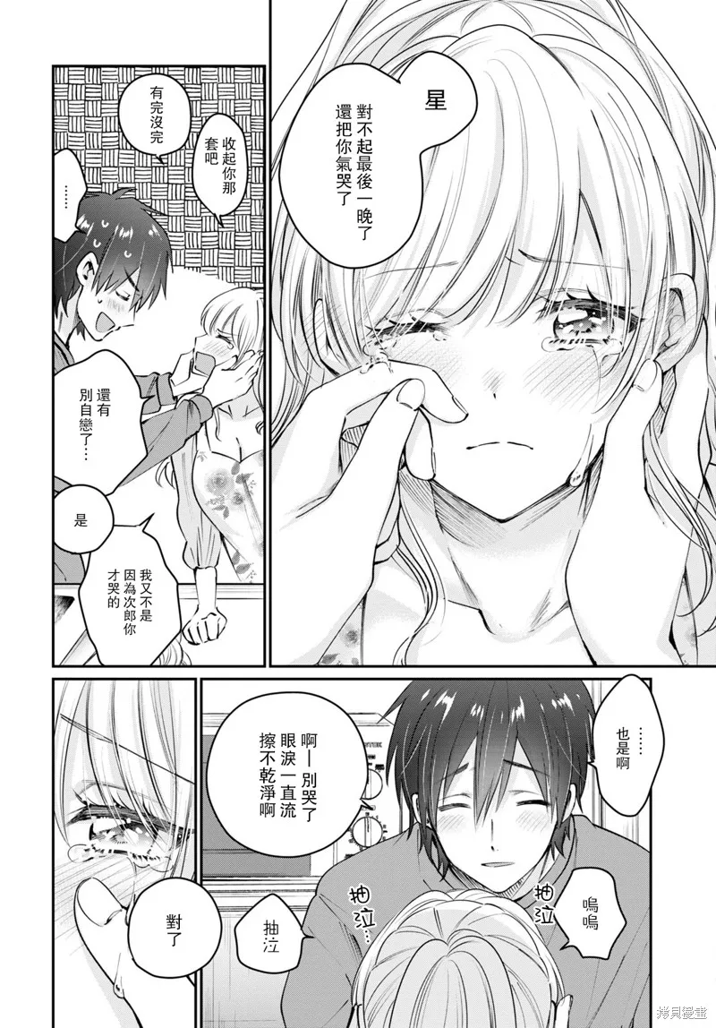 第40话 第13页