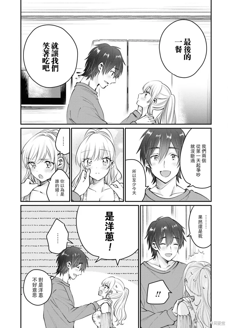 第40话 第14页