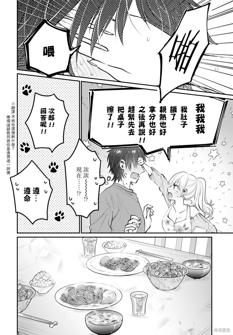 第40话 第17页