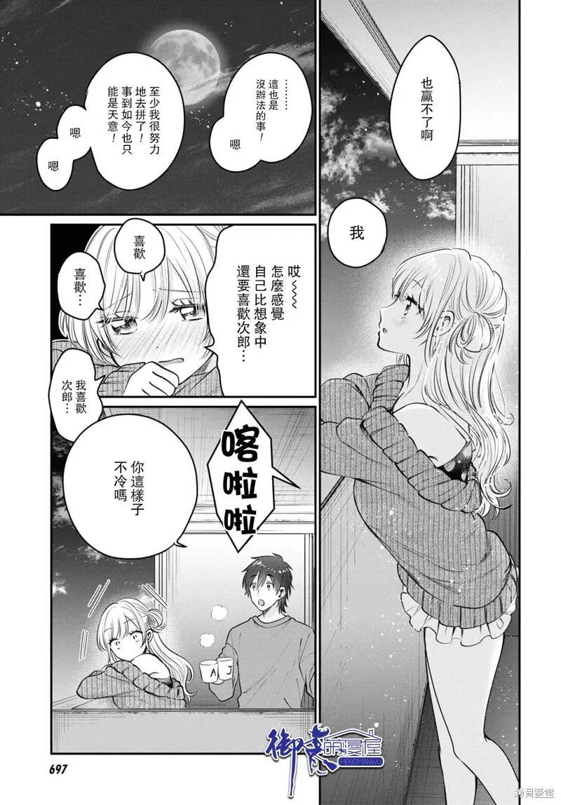 第40话 第20页