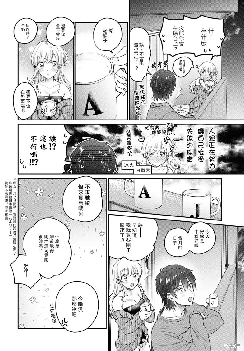 第40话 第21页
