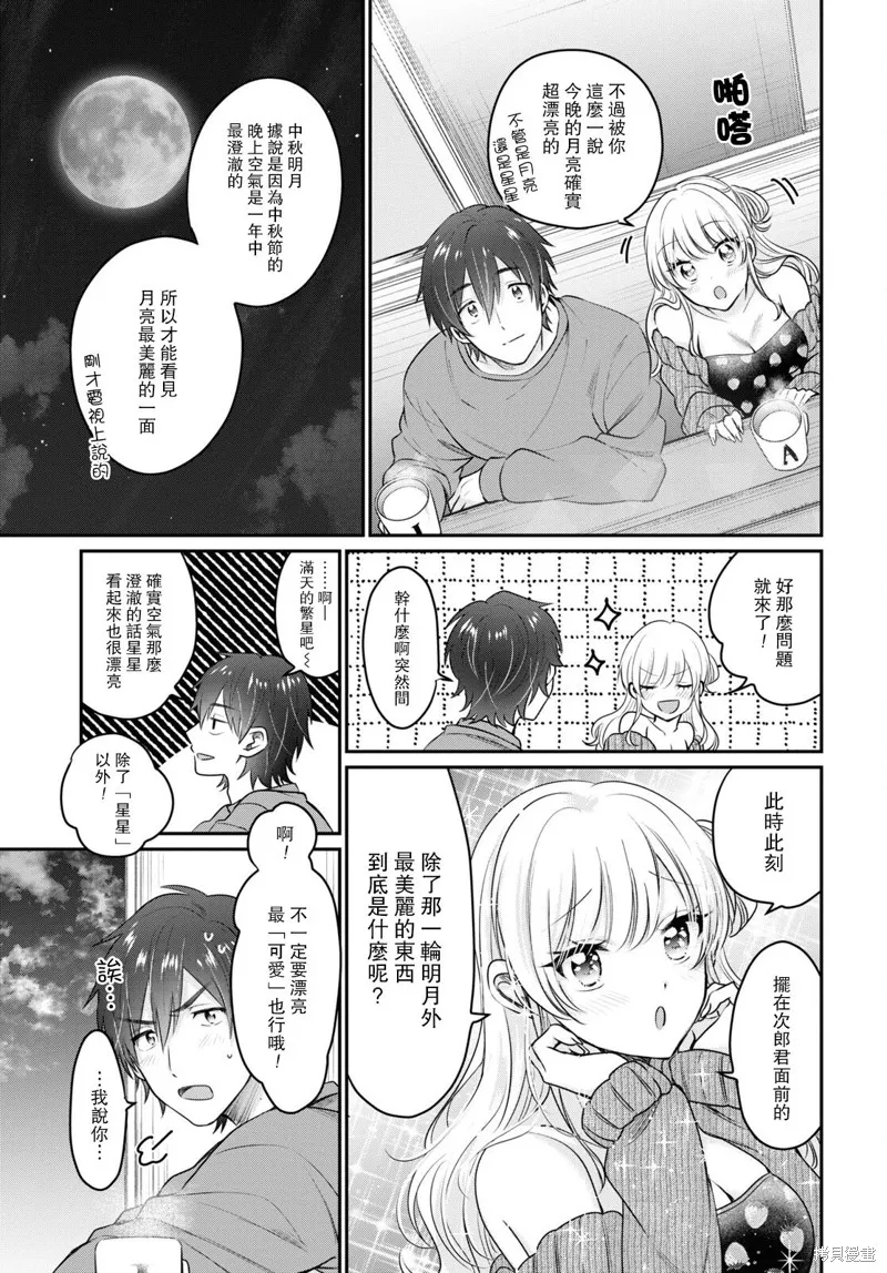 第40话 第22页