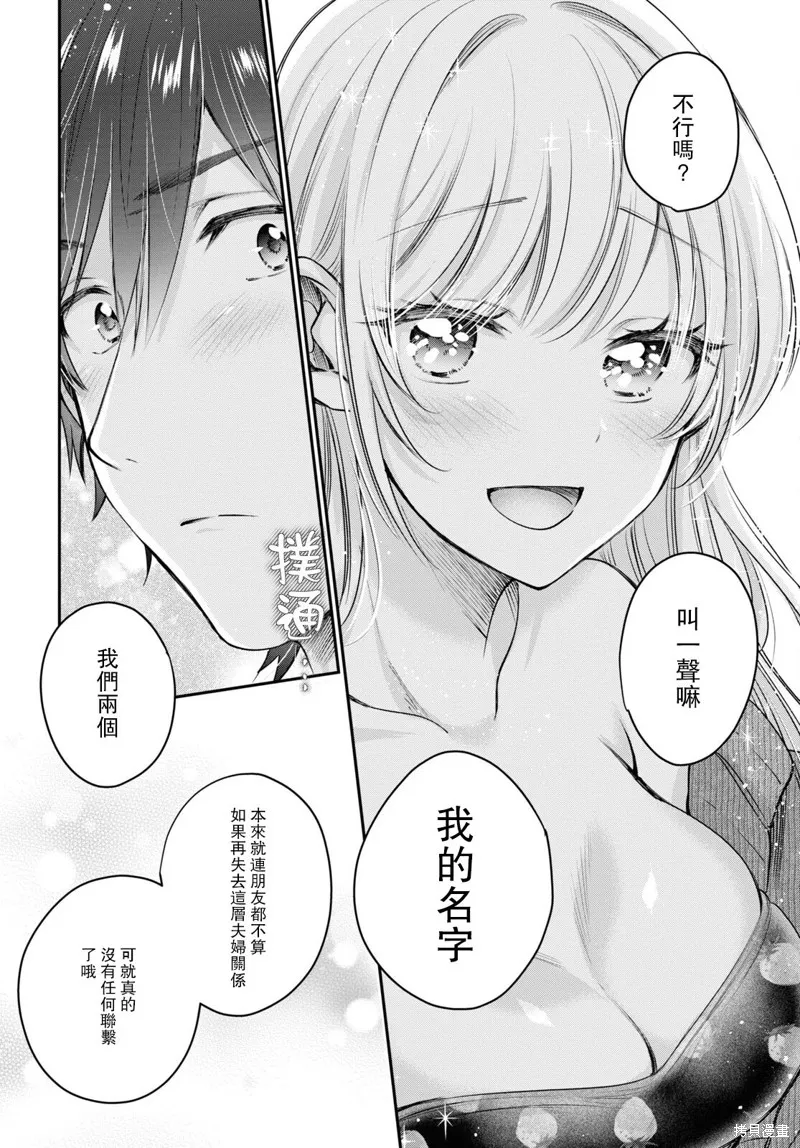 第40话 第23页
