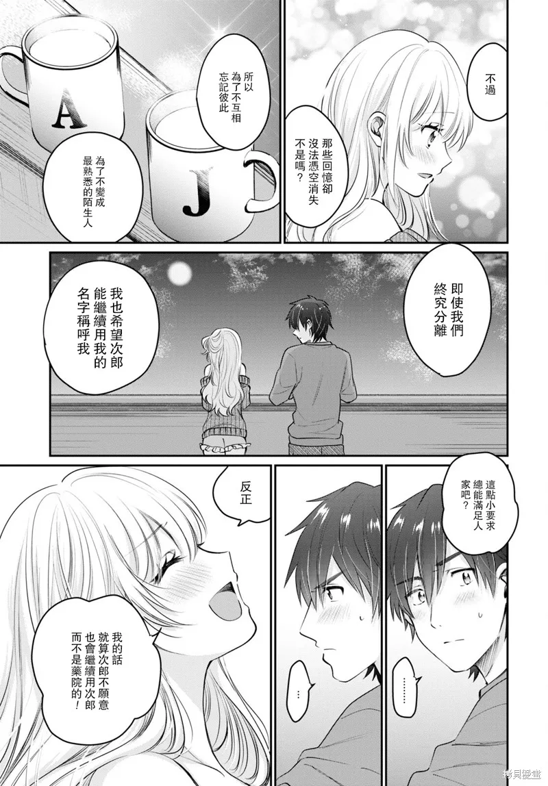 第40话 第24页