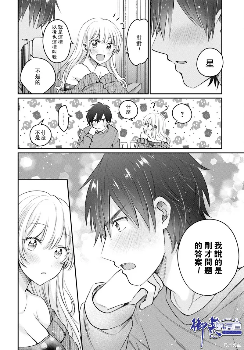 第40话 第25页