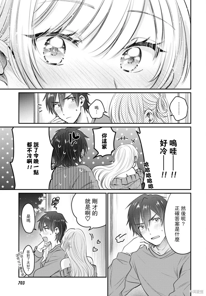 第40话 第26页