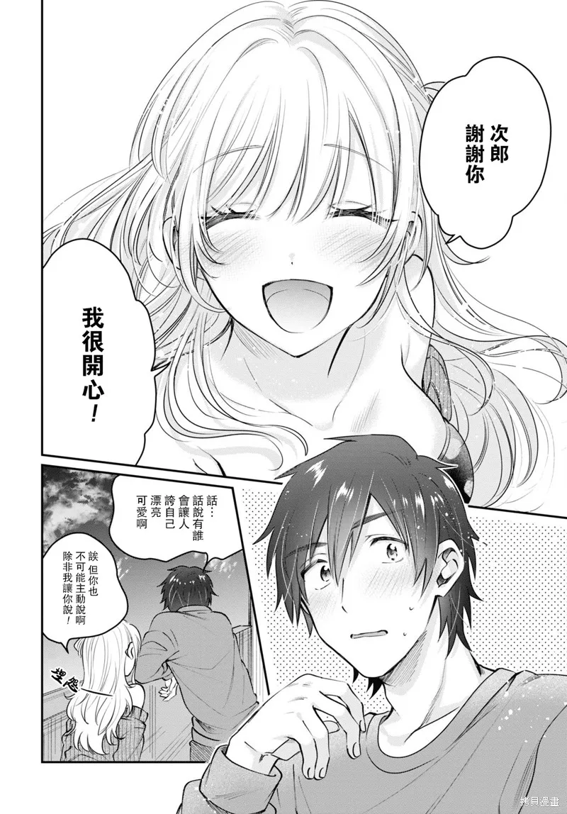 第40话 第27页