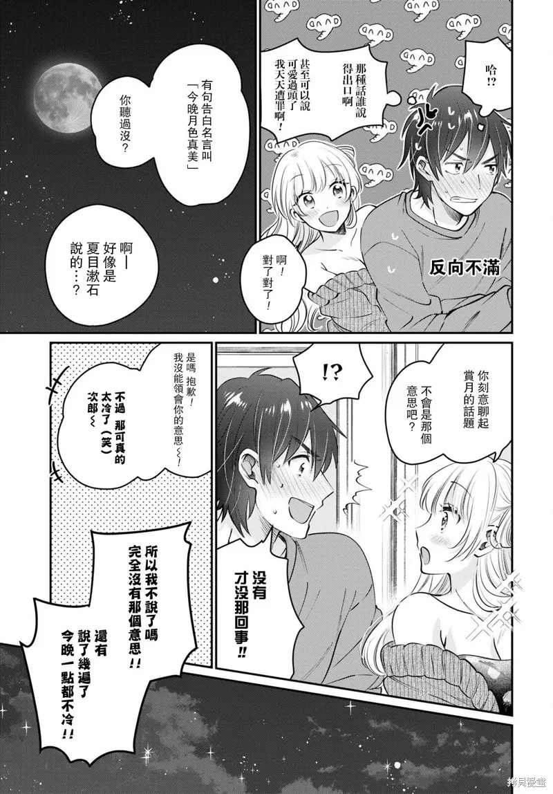 第40话 第28页