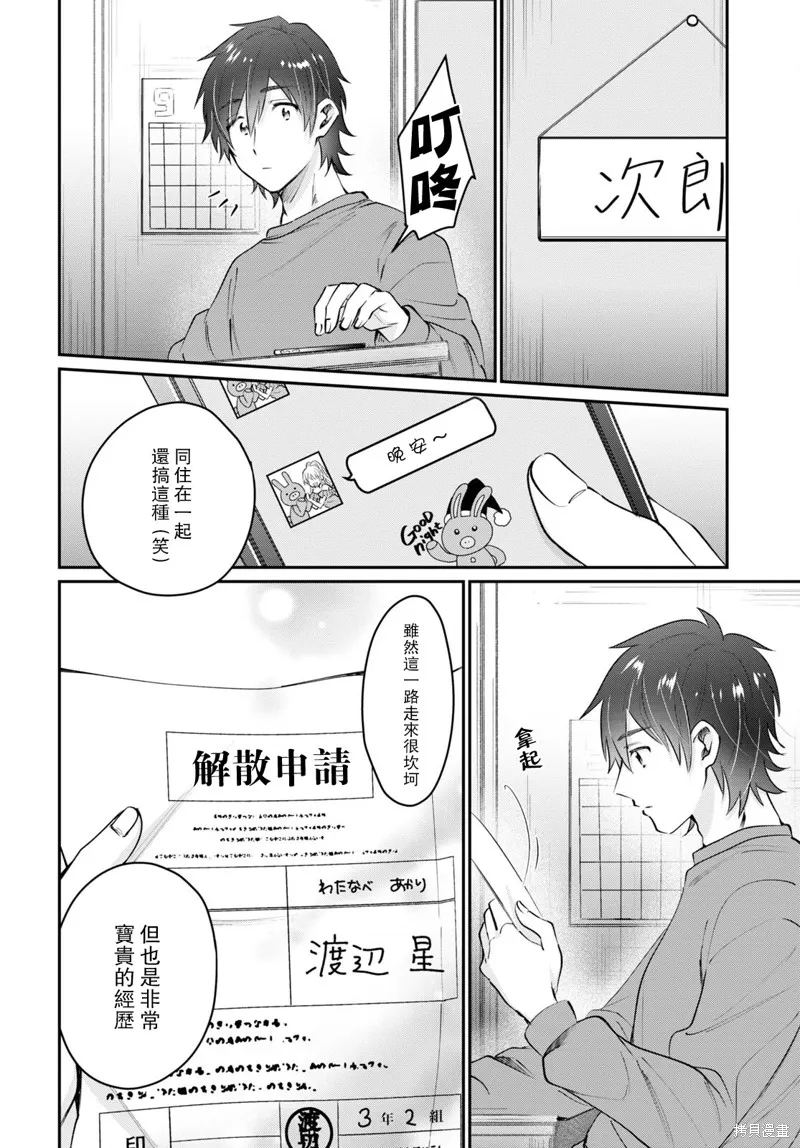 第40话 第29页
