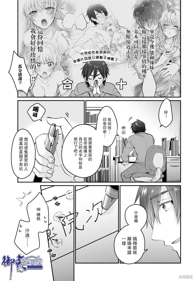 第40话 第30页