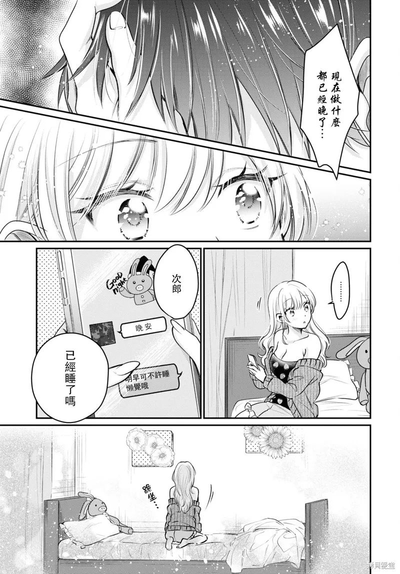 第40话 第32页