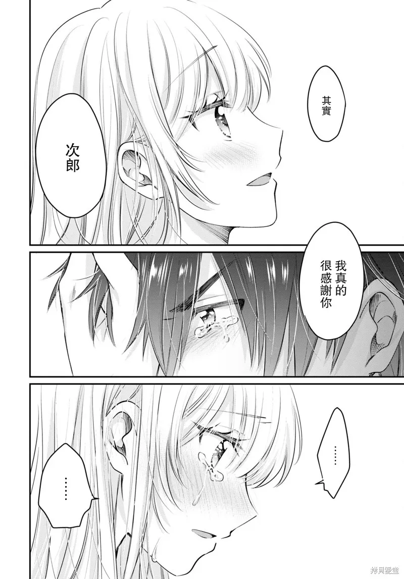 第40话 第33页
