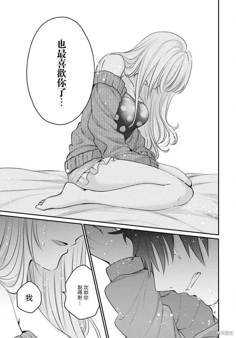 第40话 第34页