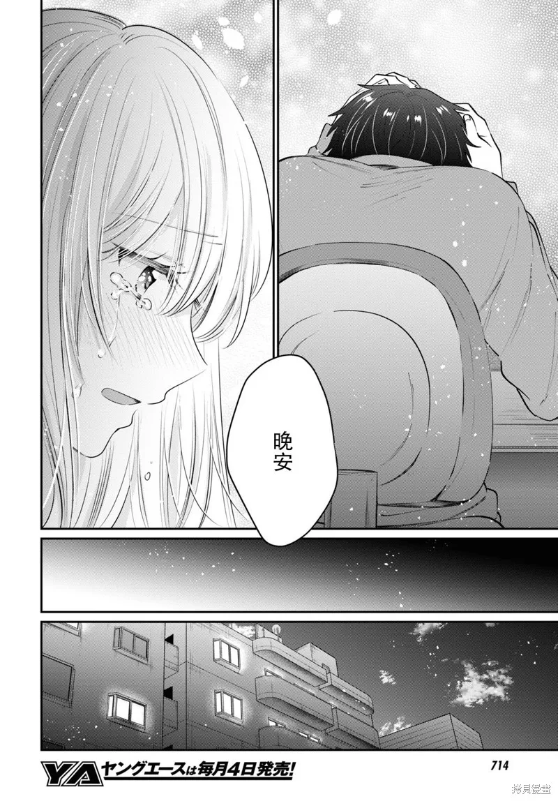 第40话 第37页