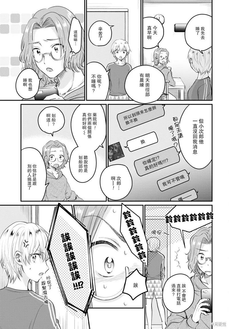 第40话 第38页