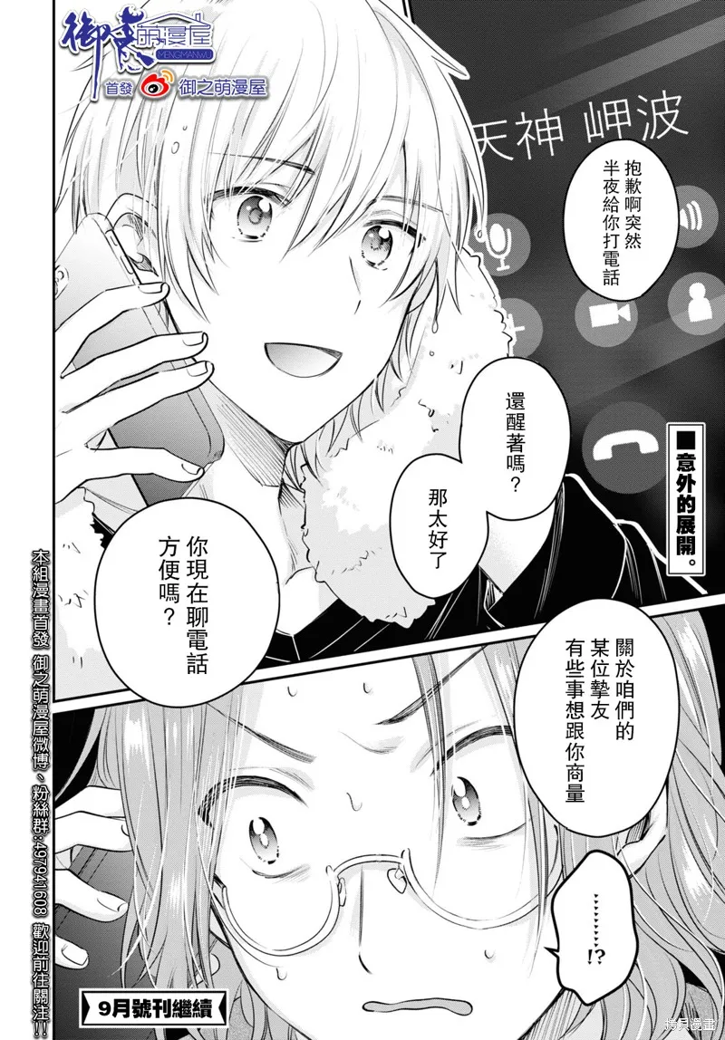 第40话 第39页