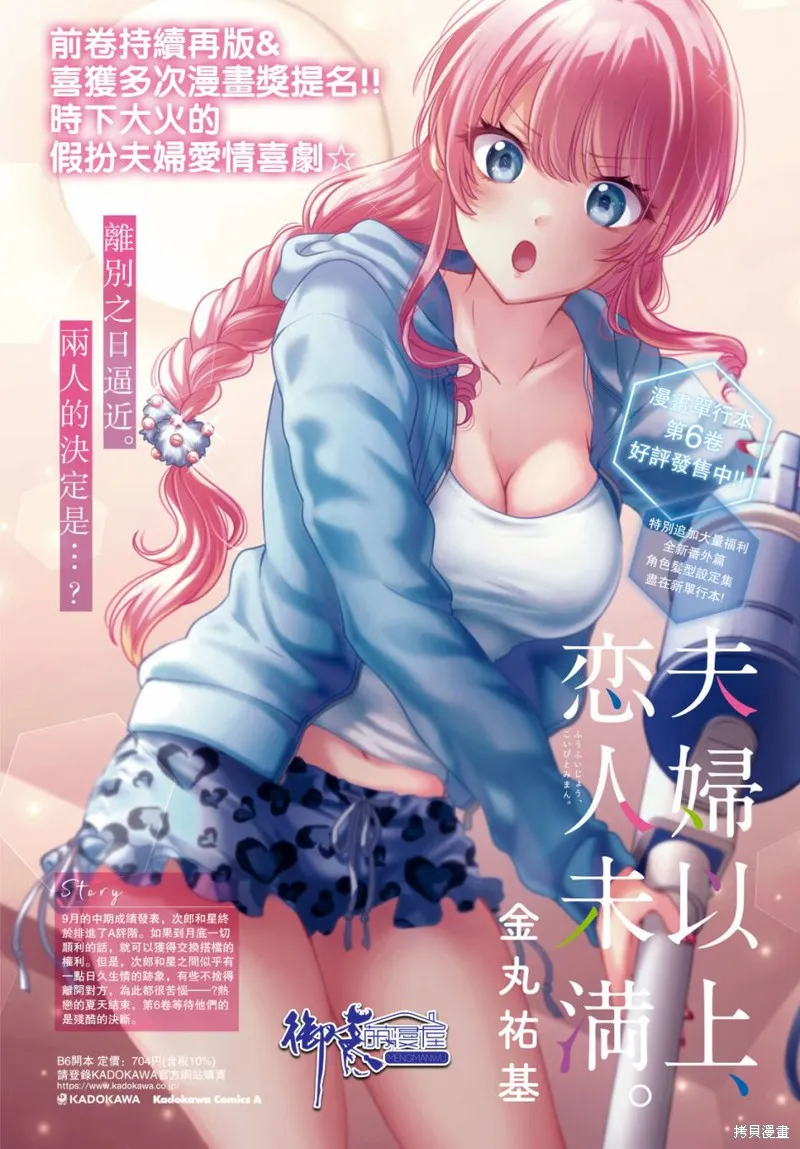 第39话 第4页