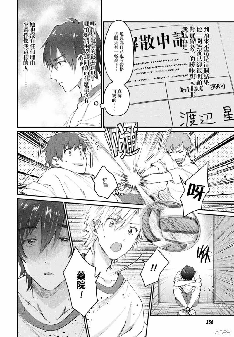 第39话 第6页