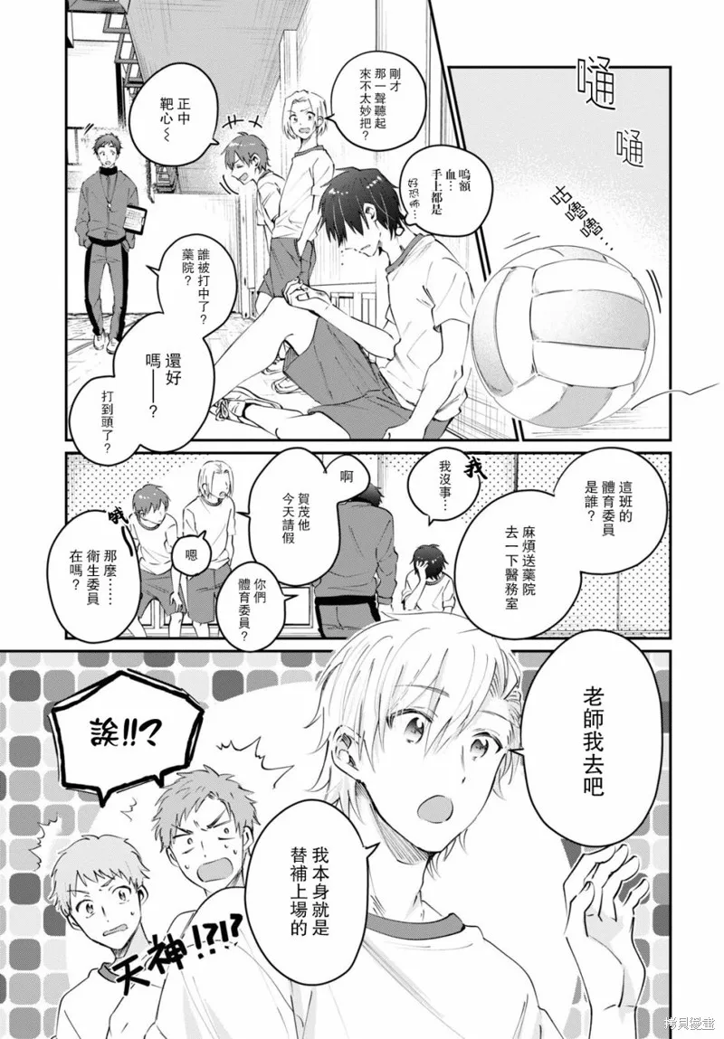 第39话 第7页