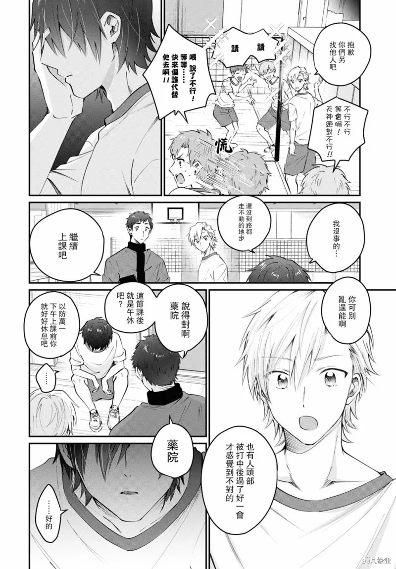 第39话 第8页