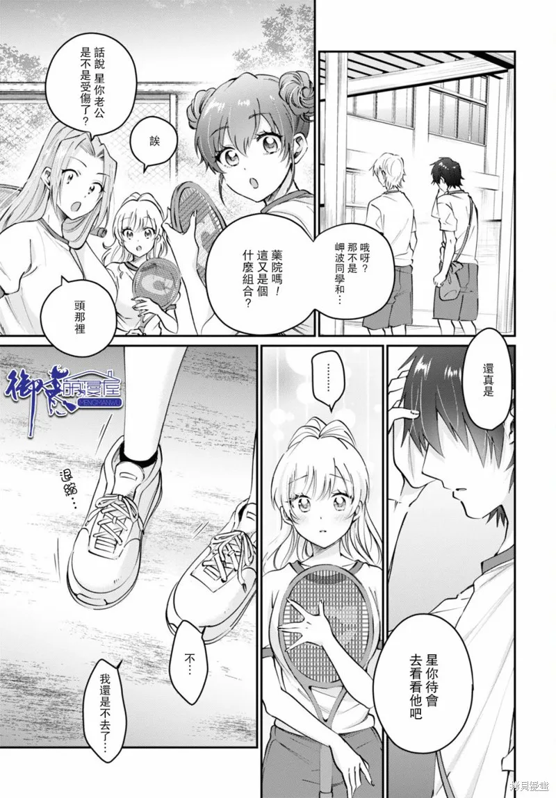 第39话 第9页