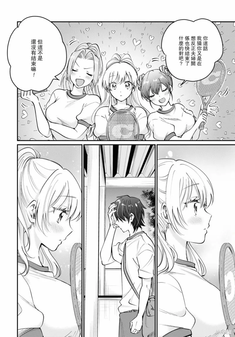 第39话 第10页