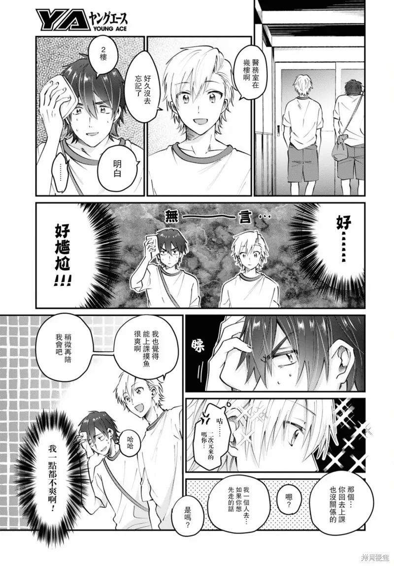 第39话 第11页