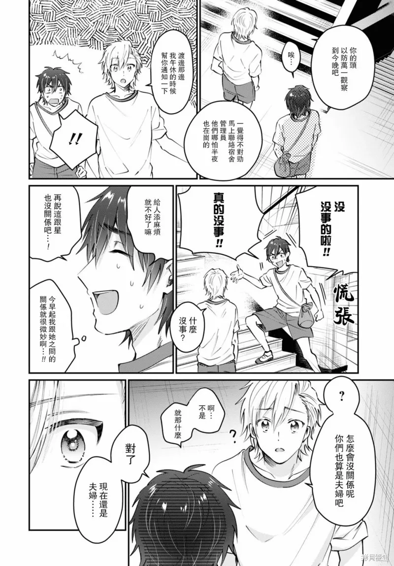 第39话 第12页