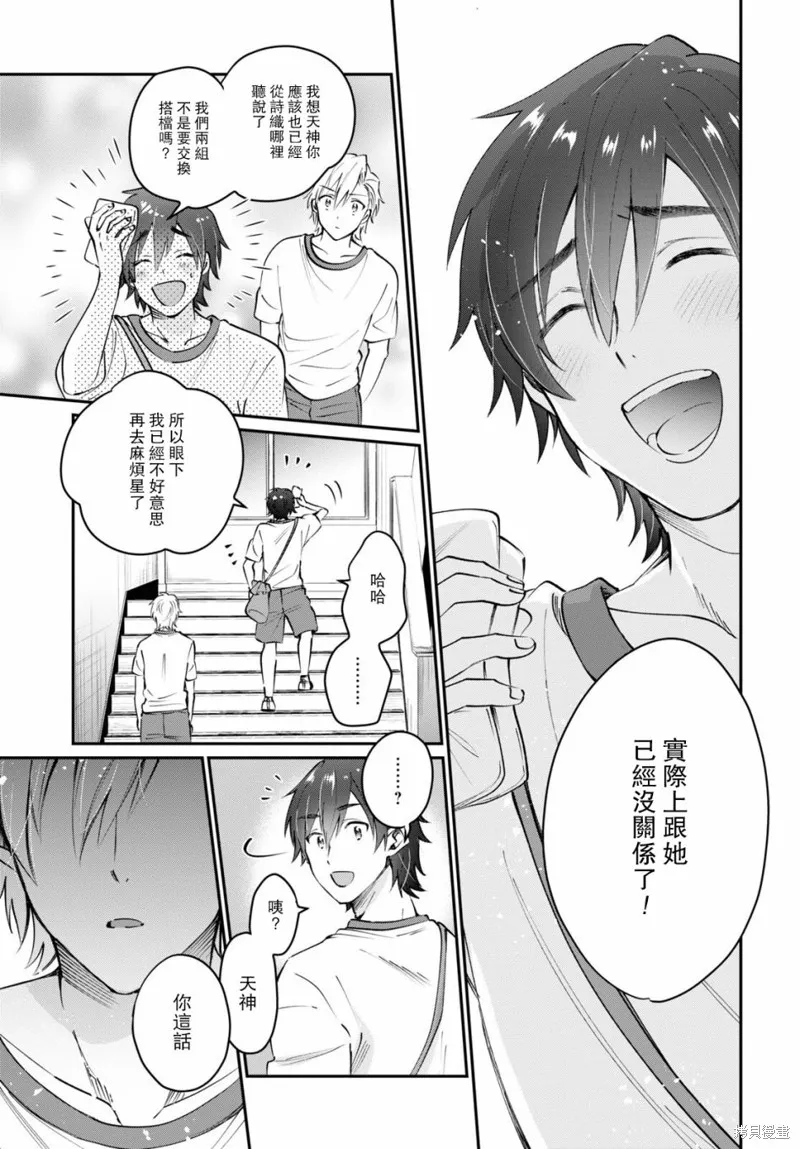 第39话 第13页
