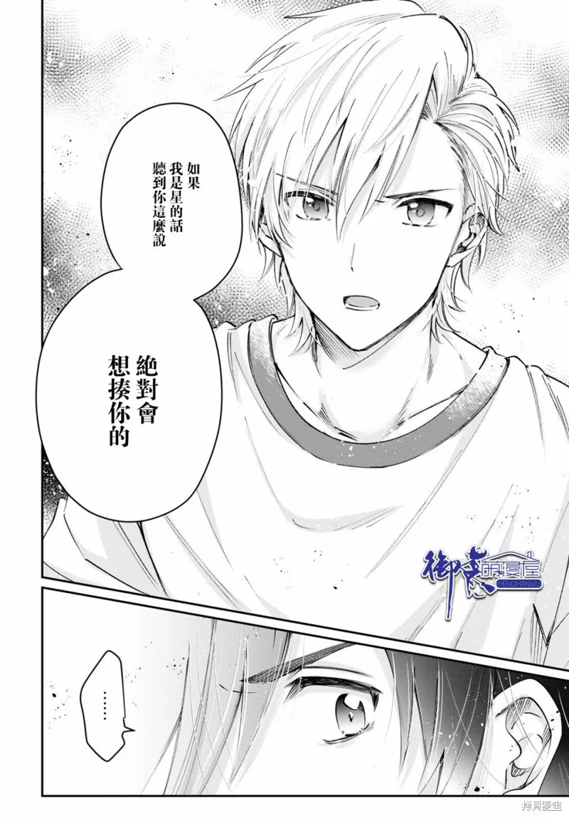 第39话 第14页