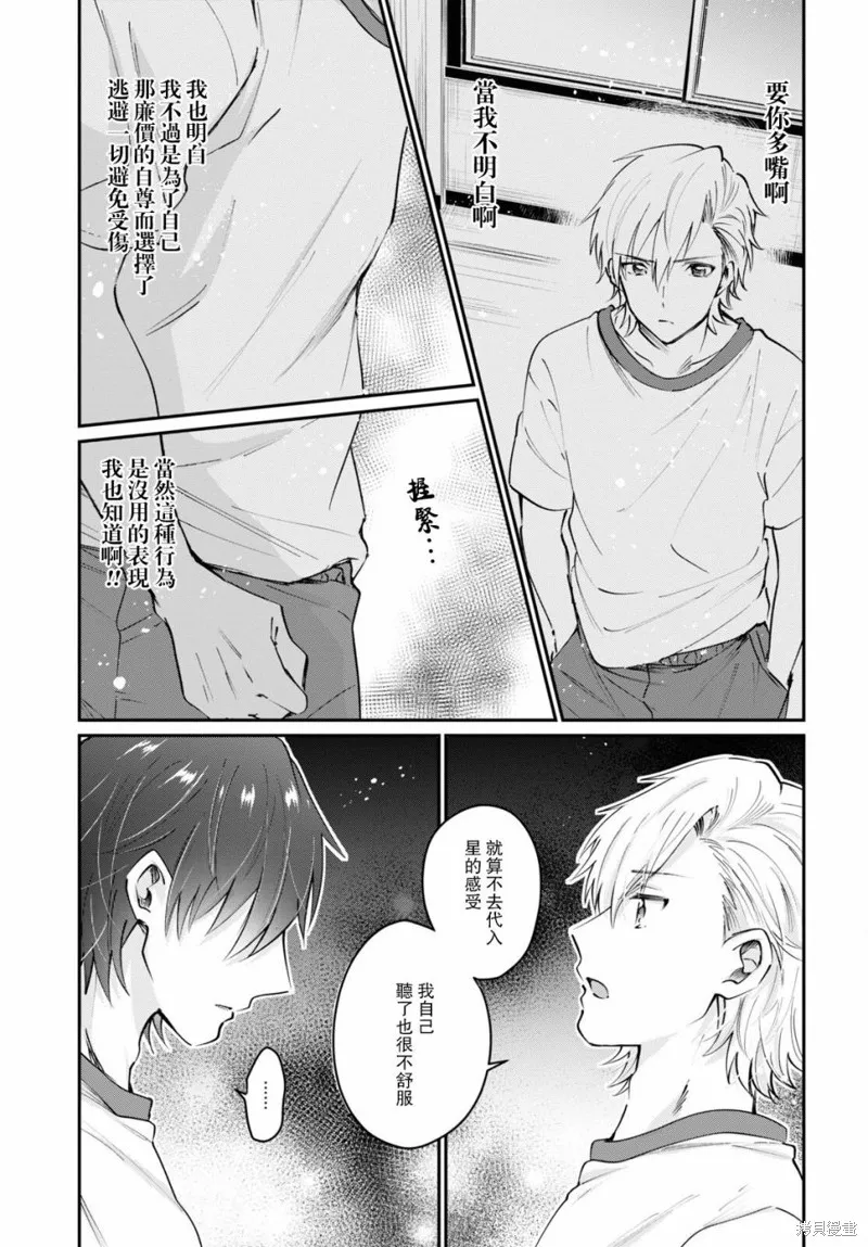 第39话 第15页