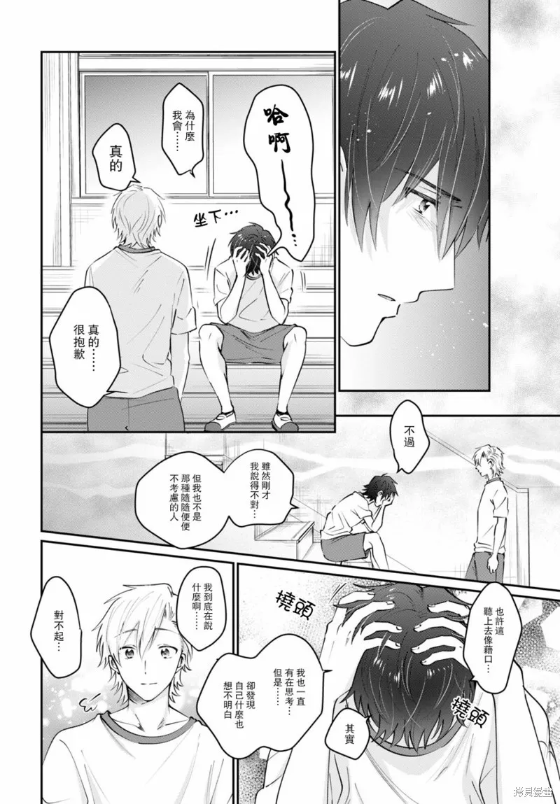 第39话 第16页