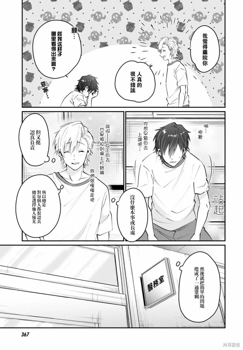 第39话 第17页