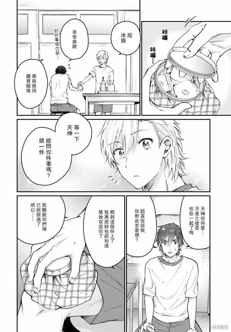 第39话 第18页