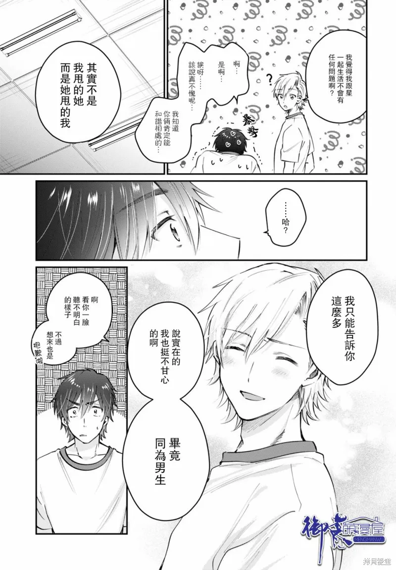 第39话 第19页