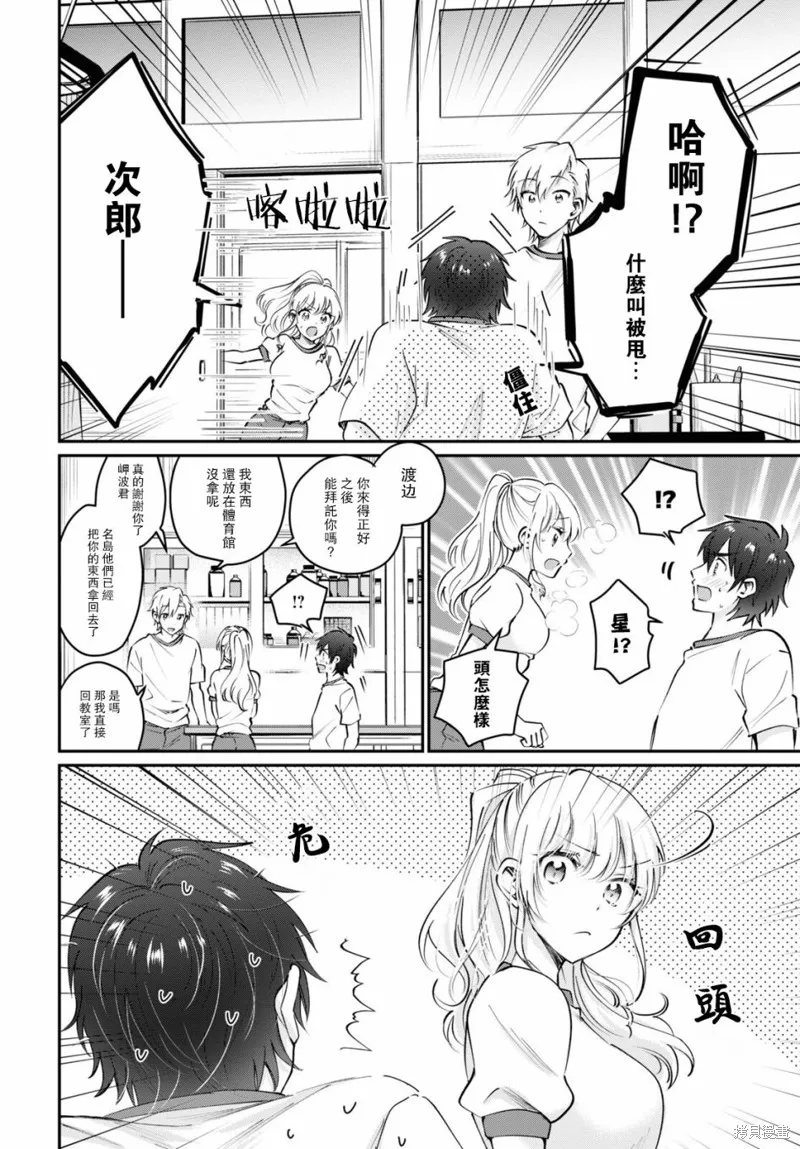 第39话 第20页