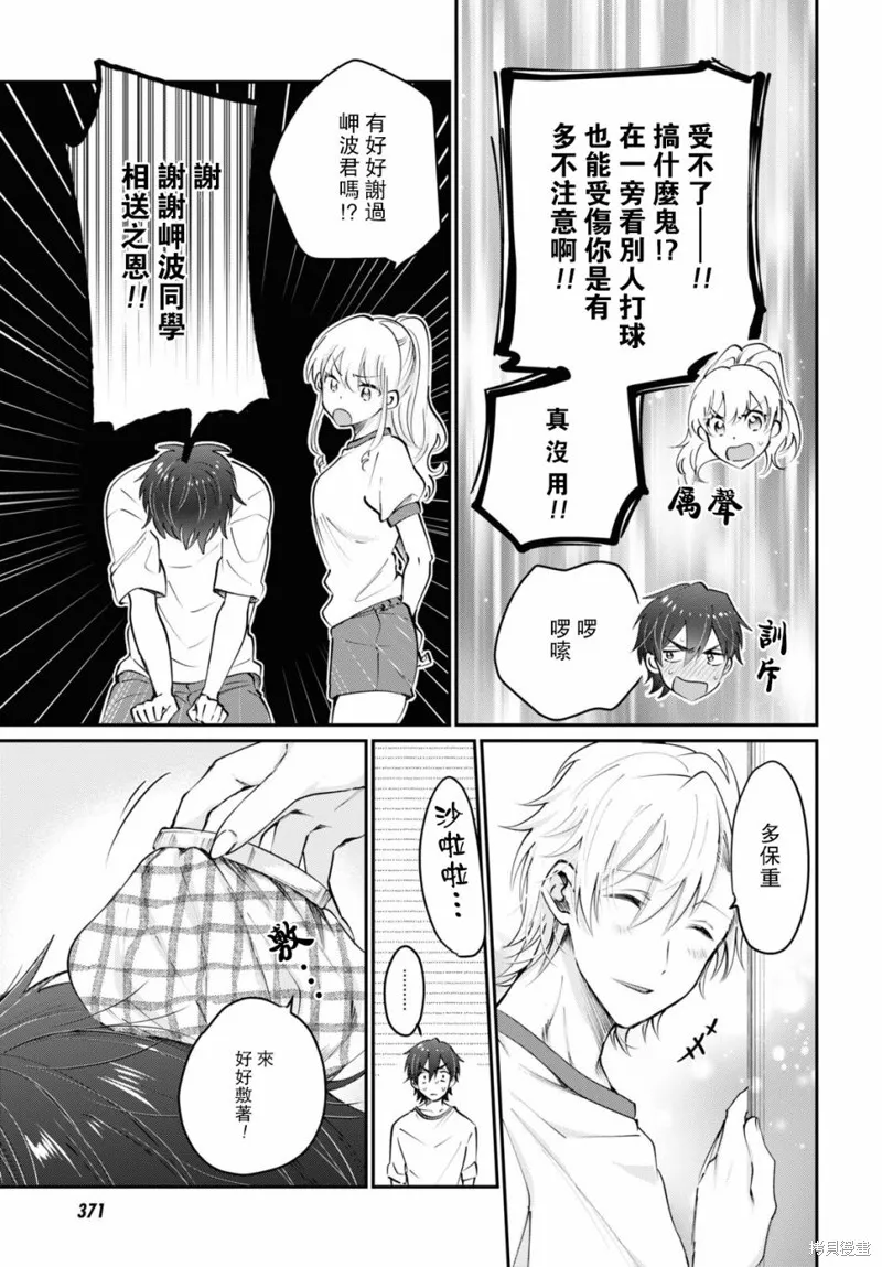 第39话 第21页