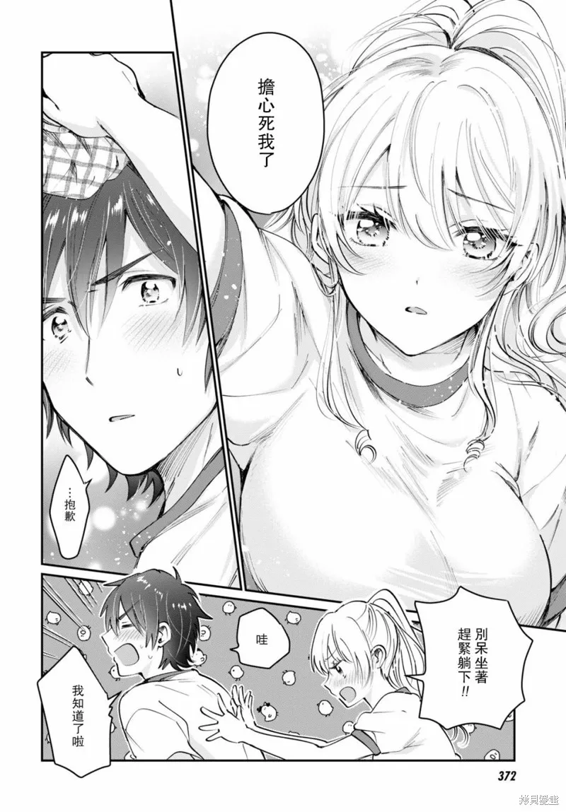 第39话 第22页
