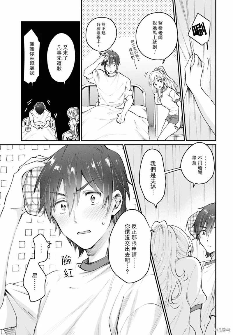 第39话 第23页