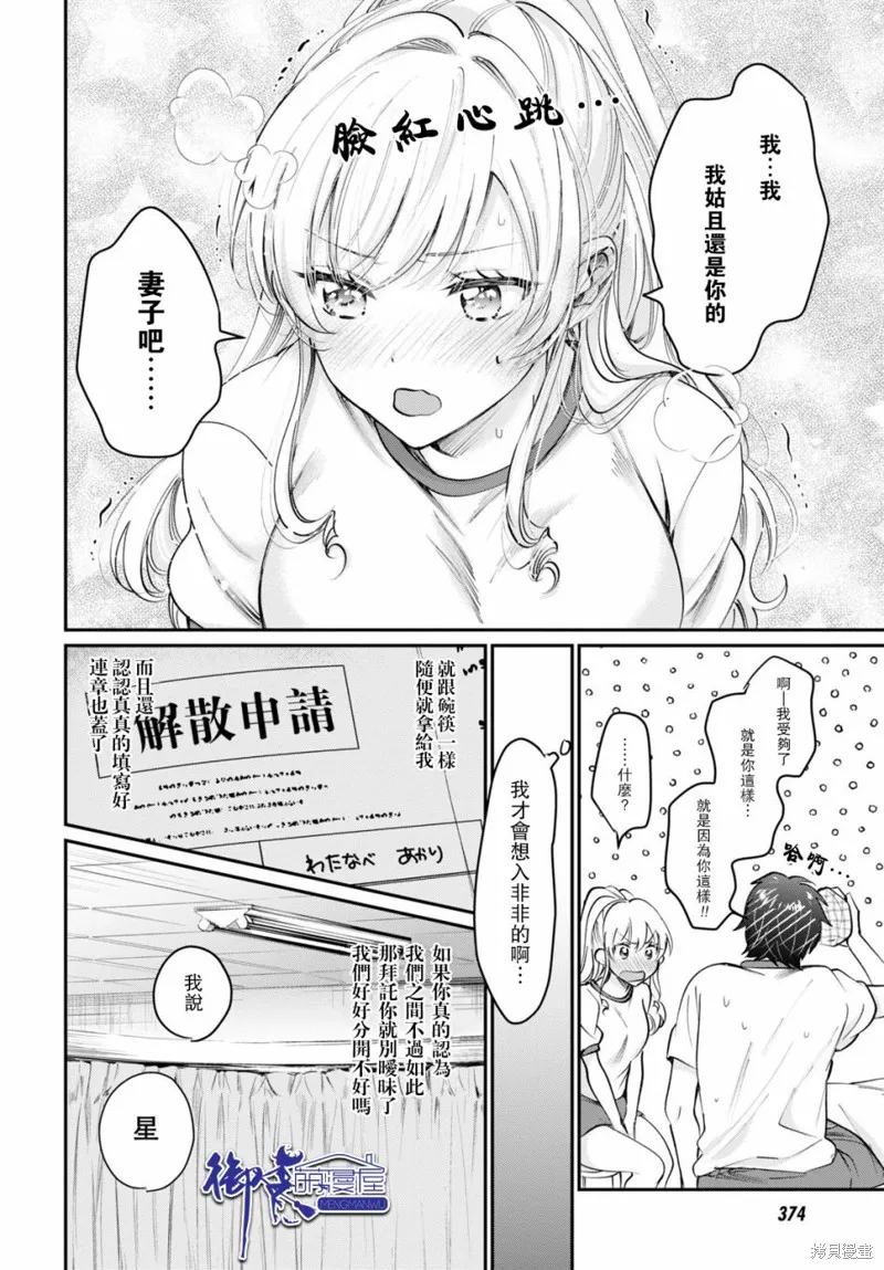 第39话 第24页