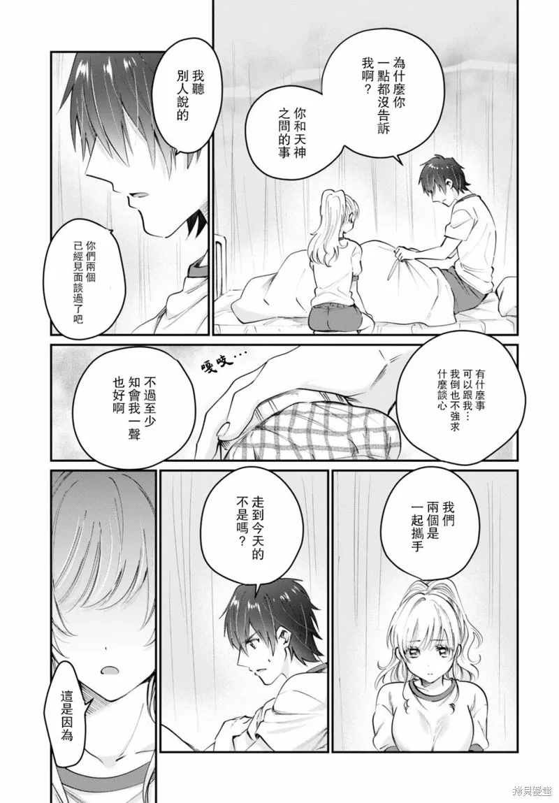 第39话 第25页